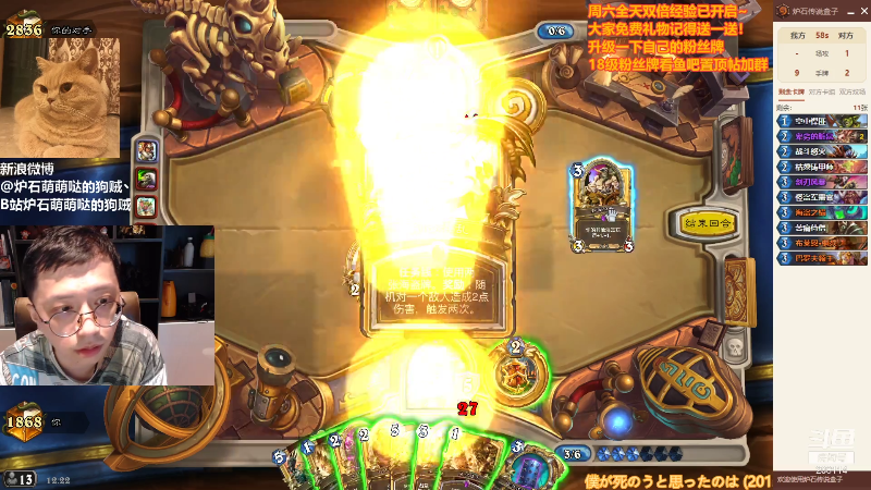 【炉石传说】恩基爱萌萌哒的狗贼的精彩时刻 20210828 12点场