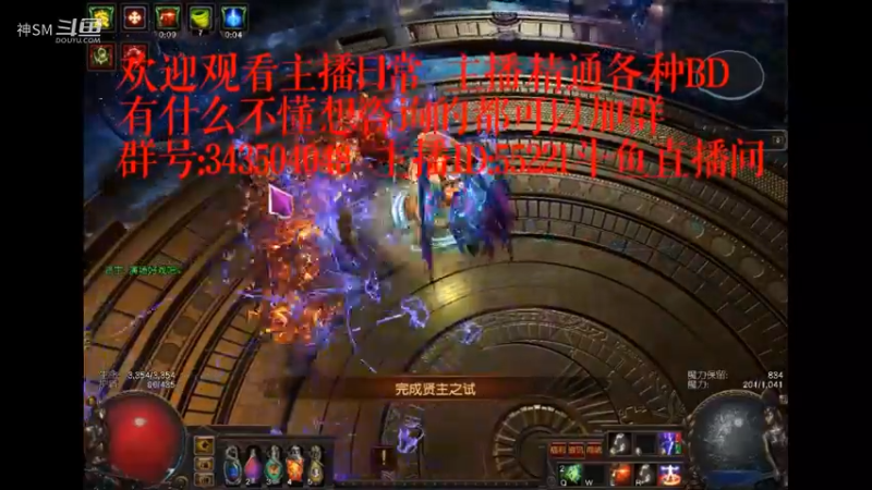 爱剪辑-流放之路先祖秘藏赛季日常24