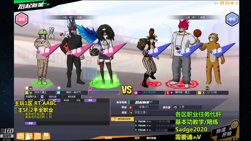 【2021-08-19 02点场】BipolaREEEEEE：魔王宝箱通行证场次任务~究极折磨王嗯混局