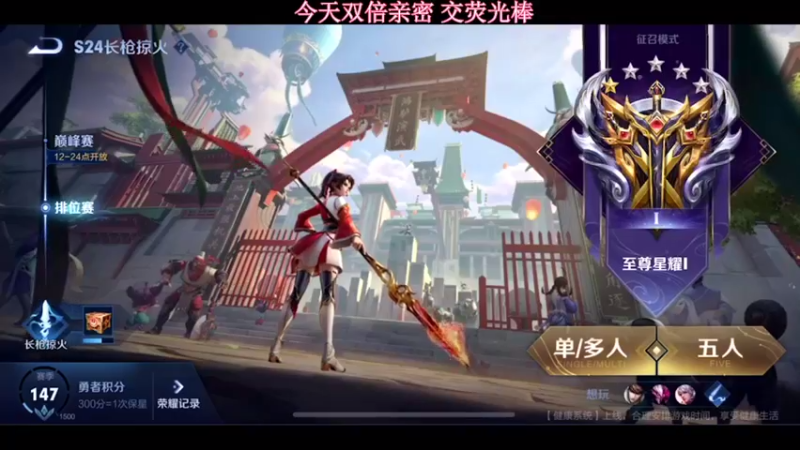 【2021-08-28 09点场】温柚：【温柚】大厅匹配路人！带飞！