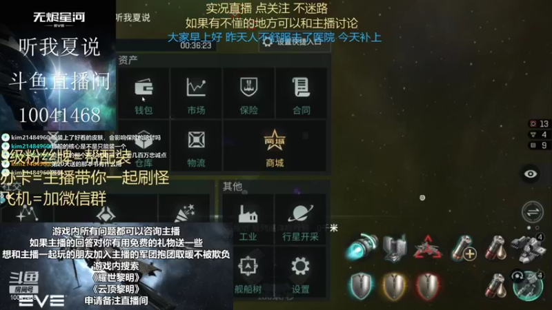 【2021-08-27 08点场】听我夏说：逛累了吧，进来歇会儿