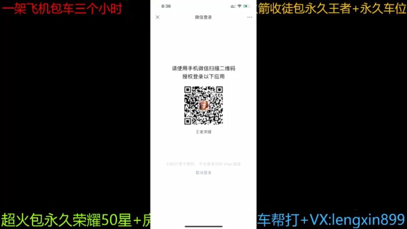 【2021-08-28 20点场】冷心心是个萌妹：百分百胜率带粉收徒飞机王者