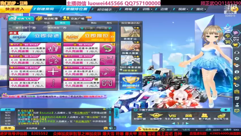 【2021-08-28 19点场】BN丶罗伟：晚上好，各种道具来弄
