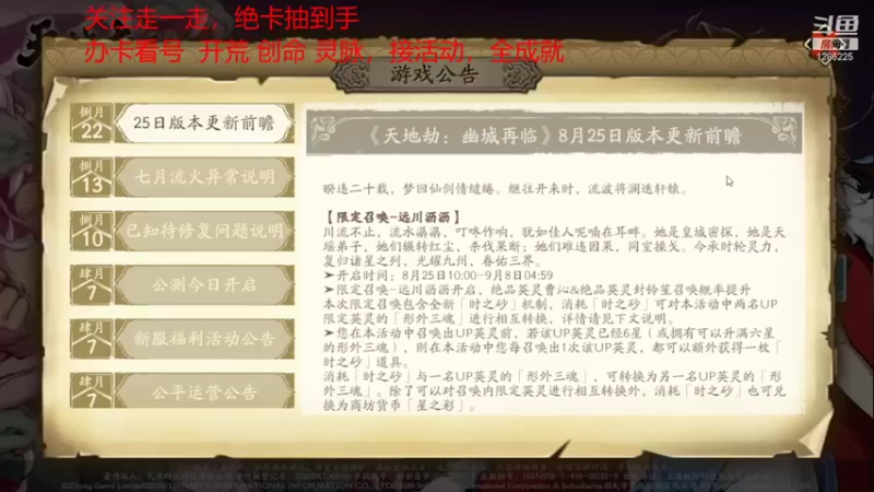 【2021-08-24 17点场】为伊憔悴2015：9月联动轩辕剑