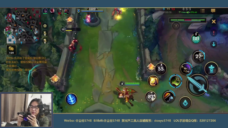 我在斗鱼看主任5748直播LOL手游