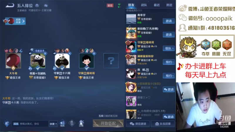 【2021-08-28 09点场】王者荣耀亦小钢丶：【阿雪讲堂】国服第一猴子，8月份冲国服！