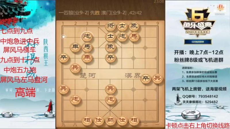 【2021-08-27 23点场】日月轮回888：特级金牌教练巅峰对决！