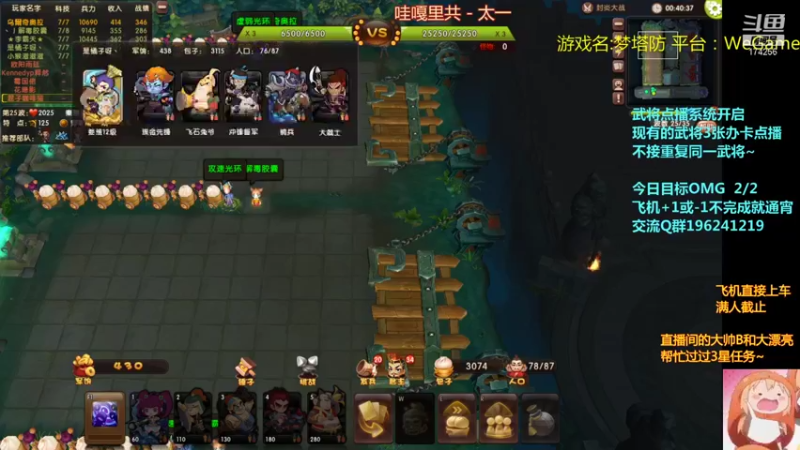 【2021-08-28 02点场】皮小乌：乌：出现吧~皮卡乌！