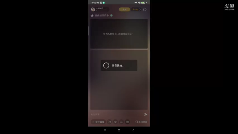 【2021-08-27 15点场】小星星666888：享受游戏过程