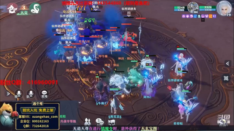 【2021-08-26 22点场】313501丶Boss：Boss：关注情撼九天比赛