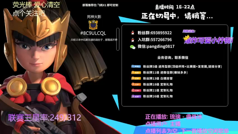 【2021-08-26 16点场】zzz大M丶：双倍亲密度~这个主播皮法把把C