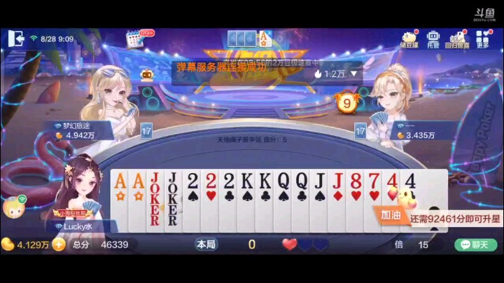 0828特辑，也许明牌之后知道了这个牌炸不炸都打不过的六个2，所幸连对pass，只要不被打春天就行