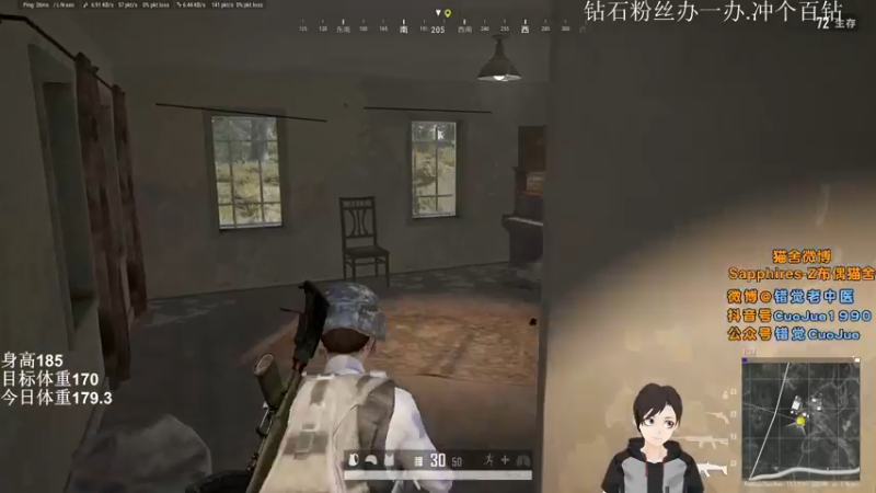 【2021-08-28 00点场】错觉老中医：【错觉】双倍亲密度！！帅气张哥 在线吃鸡