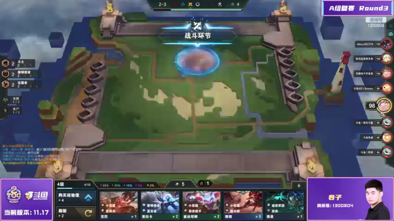 【2021-08-28 20点场】lol云顶之弈赛事：TOC2斗鱼平台赛复赛A组