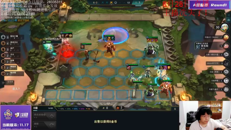 【2021-08-28 19点场】初音未来灰飞：TOC2一起看会儿比赛吧！