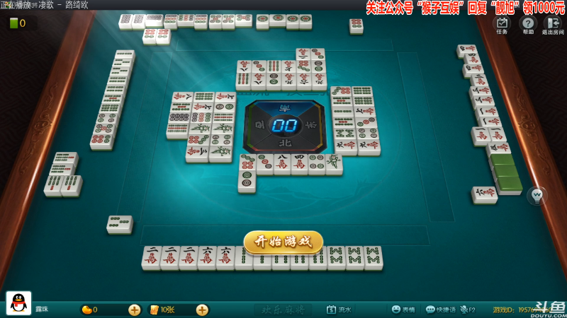 【欢乐麻将】靓旭的精彩时刻 20210828 02点场