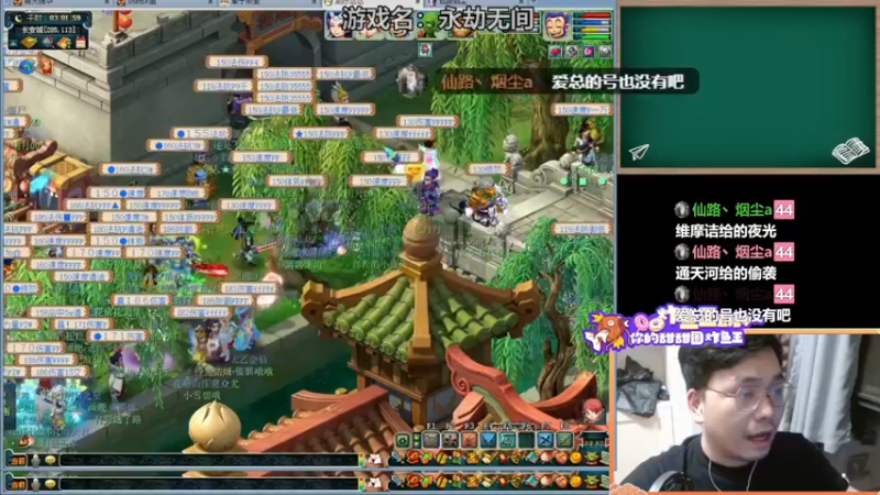 【2021-08-25 03点场】老农周德华：飞贼！！！！！【德华炸鱼社】