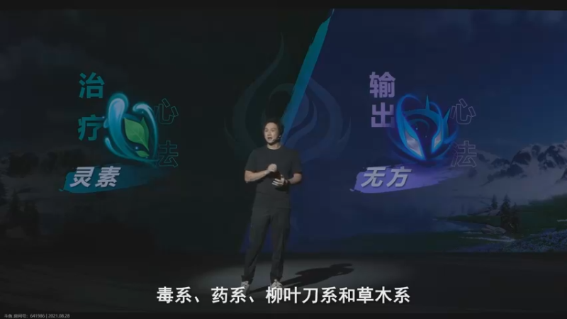 【2021-08-28 19点场】慕堇丶：又喜欢吃鸡了！