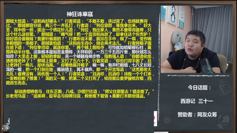 【文化】真的很博通的精彩时刻 20210828 10点场