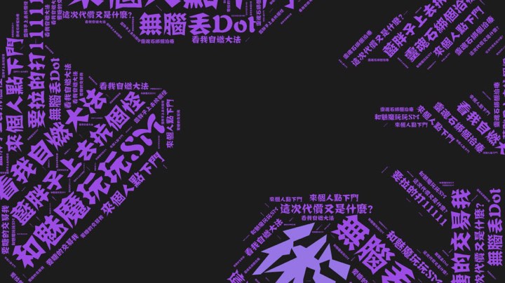 不知道在干哈！瞎划