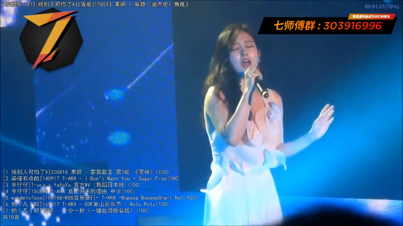 我在斗鱼看7师傅直播一起看
