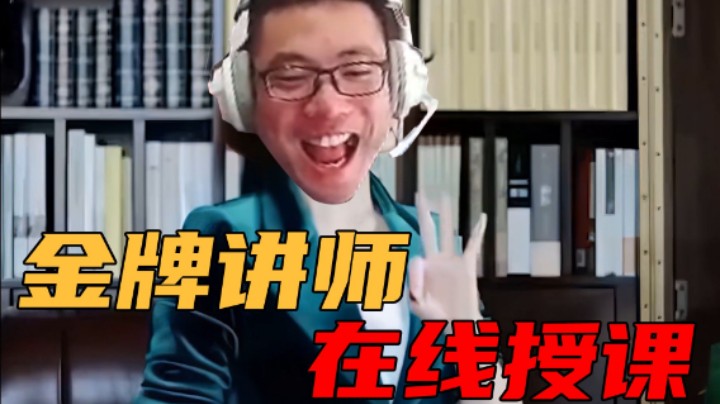 #英雄联盟 人类优质男性主播：大金轮a男枪起飞