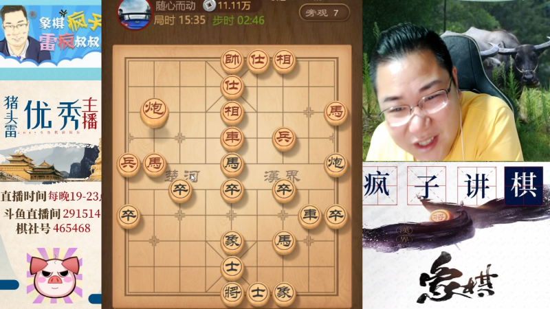 【天天象棋】雷疯小叔的精彩时刻 20210828 04点场