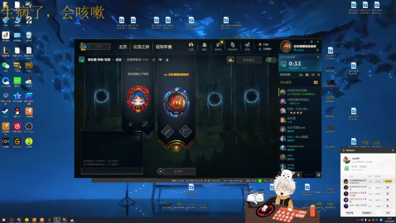 【2021-08-28 00点场】章发财丶：今晚11点跟蜘蛛馍一起玩