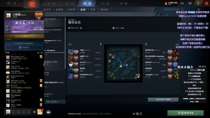 【2021-08-25 00点场】Faith86：解说 LGD VS SG