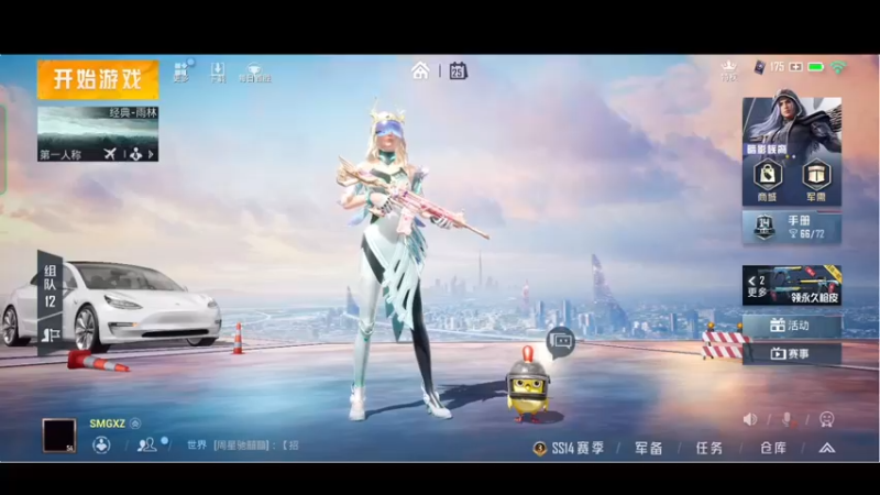 【2021-08-25 21点场】SMGXZ：素质主播，从不口嗨