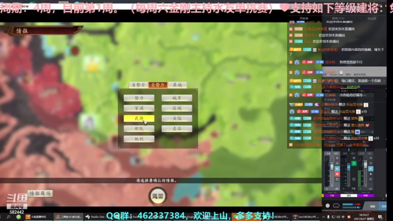 三国志S3正赛8月27日02