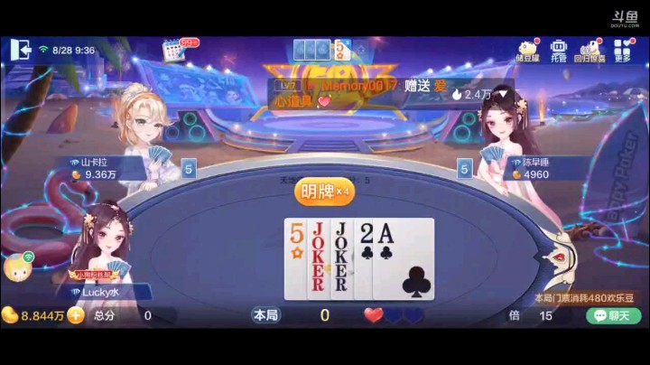 0828特辑，这牌挺意外也不简单，开局五顺遭炸，完全在我意料之外，对子上俩A拿牌权看得出俩2分家了，3处理掉等待农民犯错，下家飞机直接四K，犹豫半天没炸，美滋滋