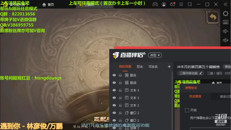 【2021-08-27 11点场】三國丨清风：冲本月的第四第五个巅峰榜