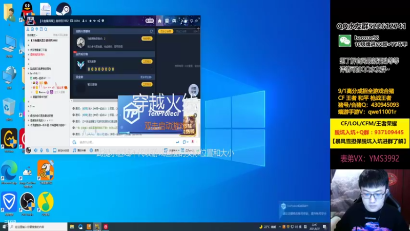 【2021-08-27 22点场】CF暴风雪：猛猛干~来点北部大哥~