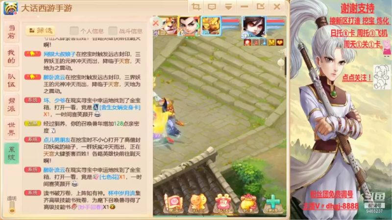 【2021-08-27 20点场】黑糖真猪：愿你有所收获
