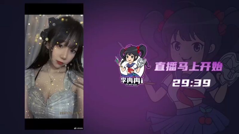 【2021-08-27 17点场】李冉冉i：♥峡谷最强电刑烬♥官方认证戏命师