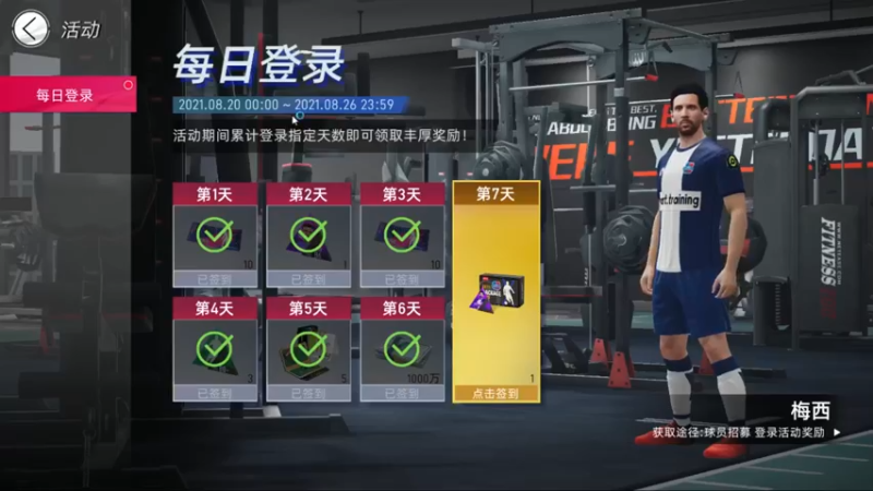 【2021-08-26 20点场】Pika小圆：新游体验：绿茵信仰