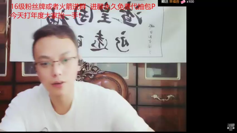 【2021-08-28 01点场】睡懵的渣皇：睡懵的渣皇的直播间