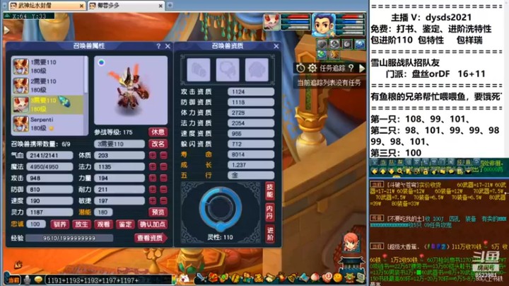 【皇宫扫地僧】梦幻，这宝宝强不强！！！