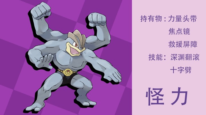 怪力大师局