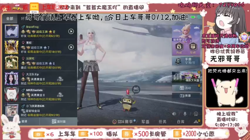 【2021-08-28 07点场】登登大魔王吖：甜妹在线一等三上大分