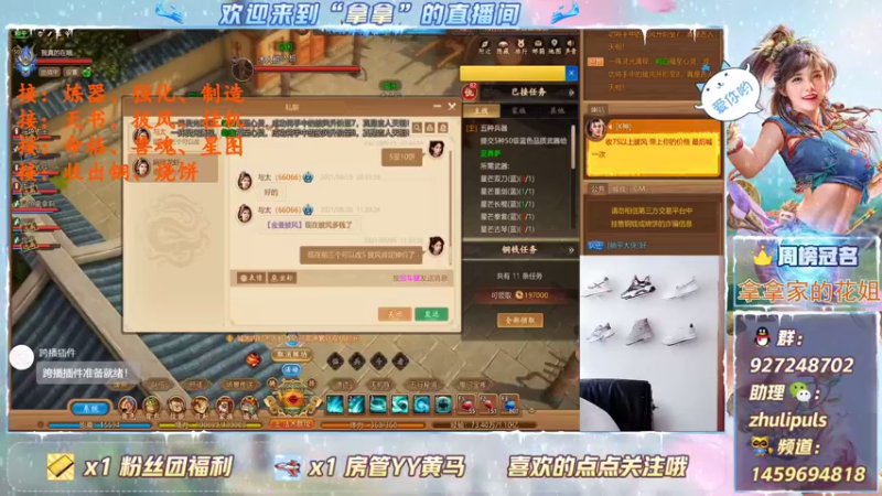 【2021-08-26 11点场】叫我拿拿吧：千古教学小课堂