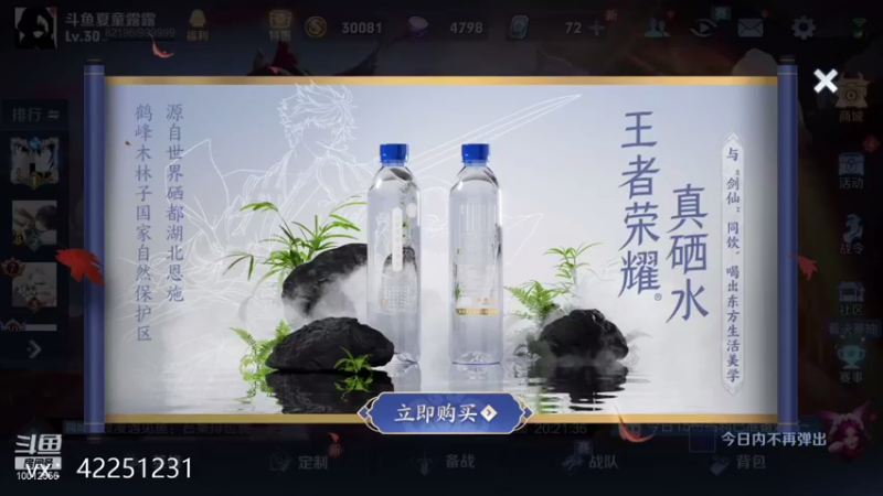 【2021-08-28 20点场】夏童露露：单排打表现分冲荣耀