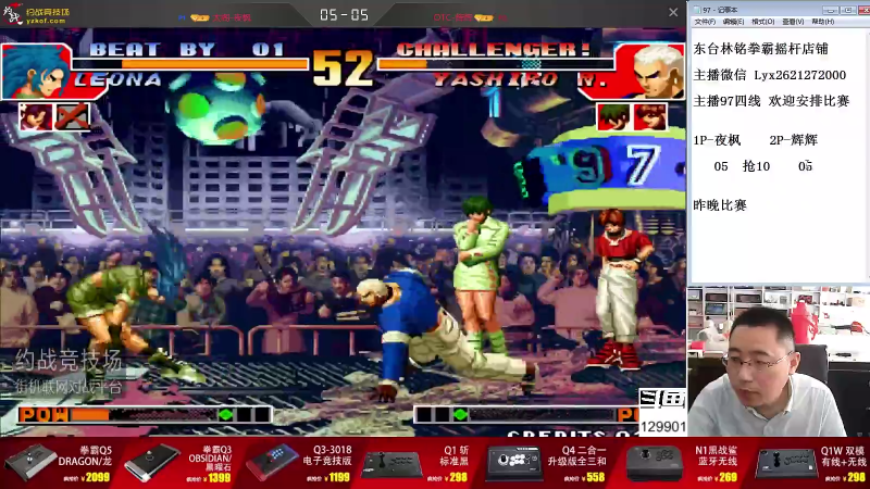 【格斗游戏】东台林铭的精彩时刻 20210828 13点场