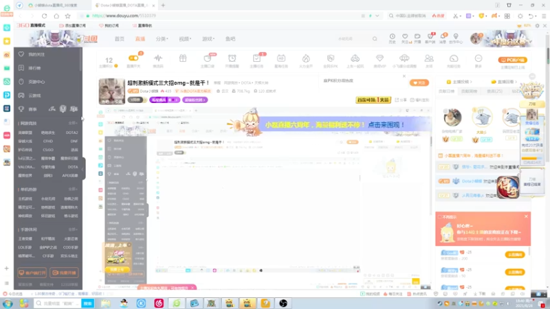 【2021-08-28 18点场】Dota小蝴蝶：超刺激新模式三大招omg~就是干！