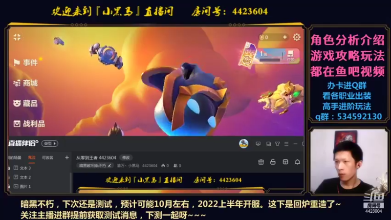 【2021-08-26 19点场】渝万丶小黑马：暗黑不朽攻略