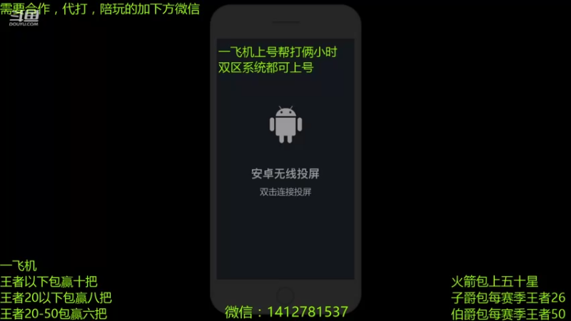 【2021-08-26 20点场】尹冷月：一飞机包赢十把，火箭上五十星