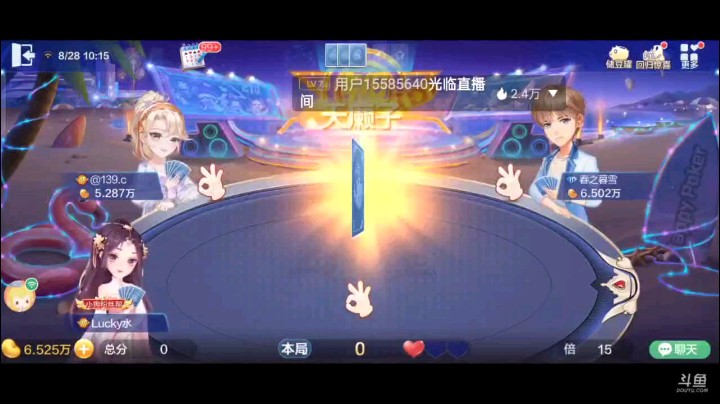 0828特辑，地主看他俩超级所幸来了个强攻打法，这个打法觉得农民能吓住，事实就是不管用，一个纯炸彻底打脸，地主反击五个7最终倒在王炸上，我就大胆的进攻得手