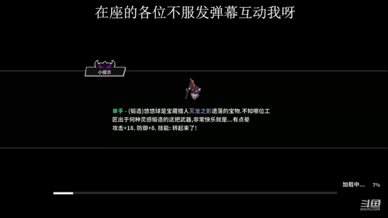 失落城堡7日每日挑战禁药(第6关)