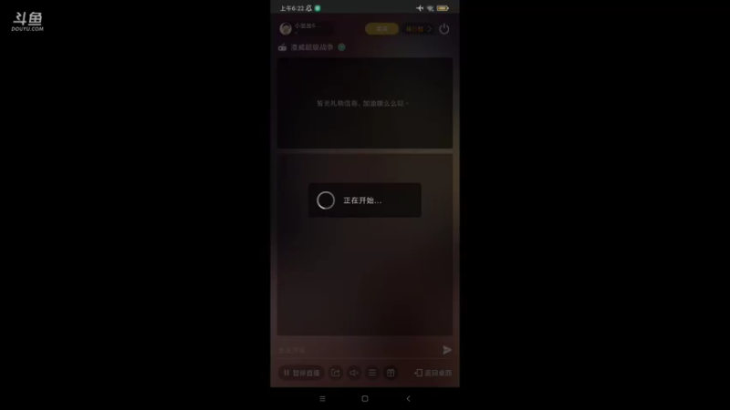 【2021-08-28 06点场】小星星666888：享受游戏过程